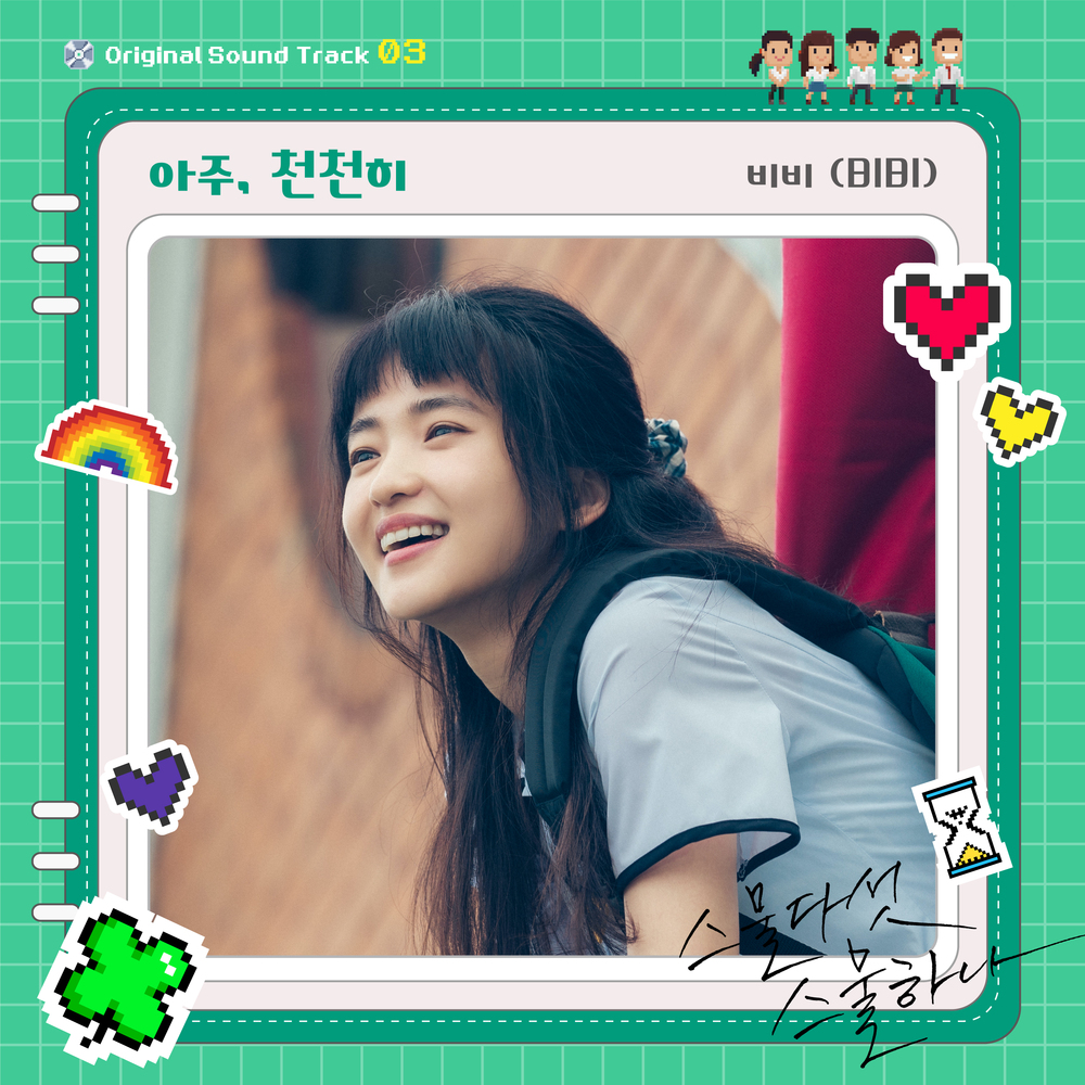 Very Slowly, Bibi, traducida, letra en coreano, romanización, Twenty-Five Twenty-One OST, Very Slowly Bibi traducida
